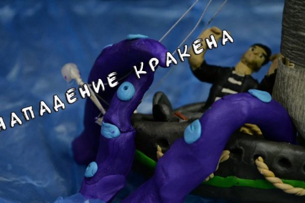 Kraken официальный сайт